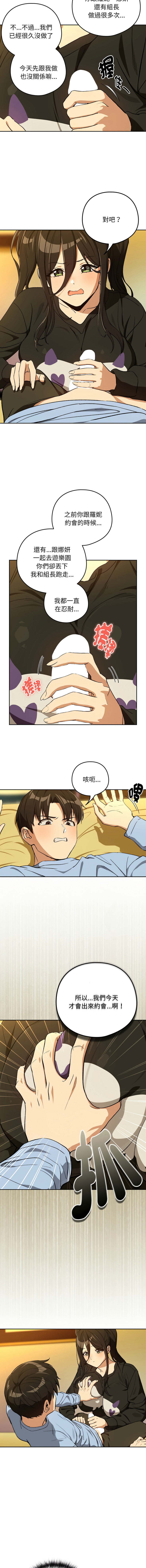 [韩国漫画] 下班后的秘密关系 剧情,职场#[12P]-9