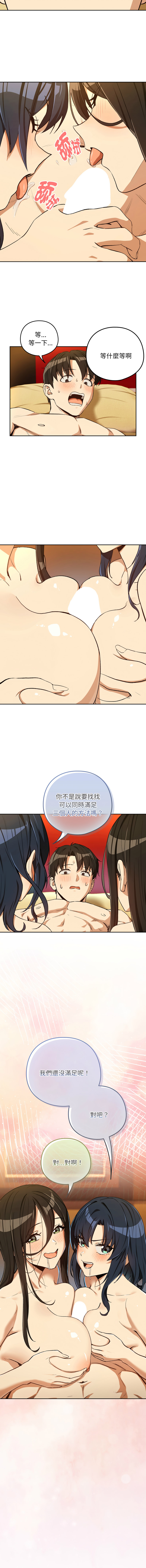 [韩国漫画] 下班后的秘密关系 剧情,职场#[11P]-11