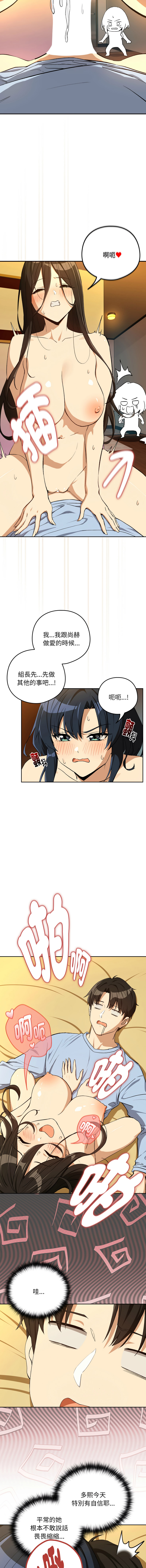 [韩国漫画] 下班后的秘密关系 剧情,职场#[11P]-2
