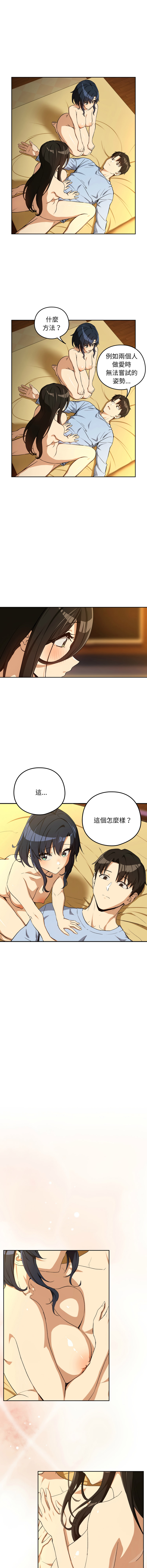 [韩国漫画] 下班后的秘密关系 剧情,职场#[11P]-7