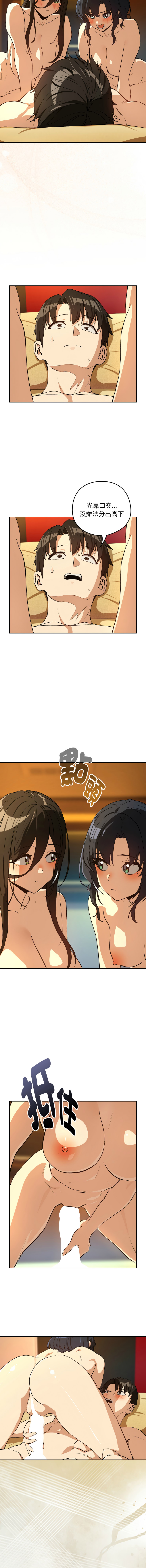 [韩国漫画] 下班后的秘密关系 剧情,职场#[12P]-11