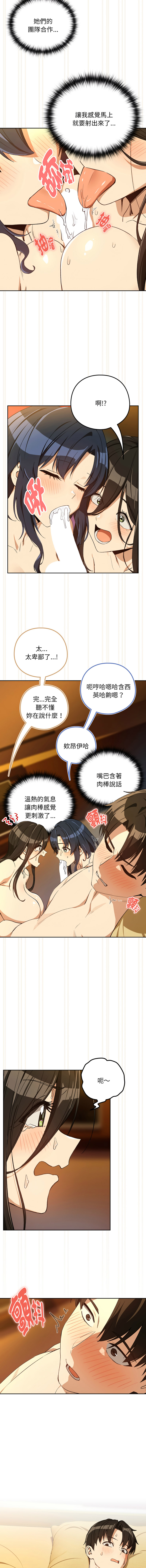 [韩国漫画] 下班后的秘密关系 剧情,职场#[12P]-4