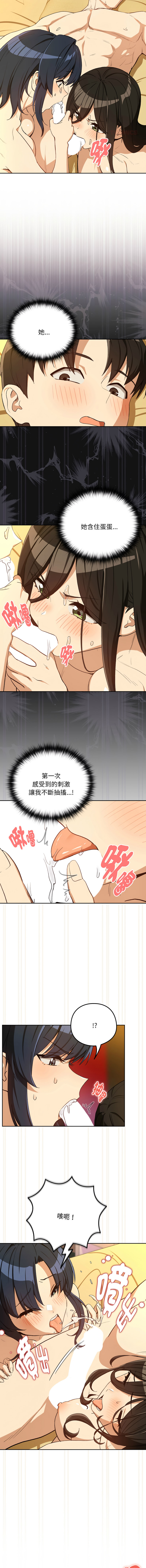 [韩国漫画] 下班后的秘密关系 剧情,职场#[12P]-5