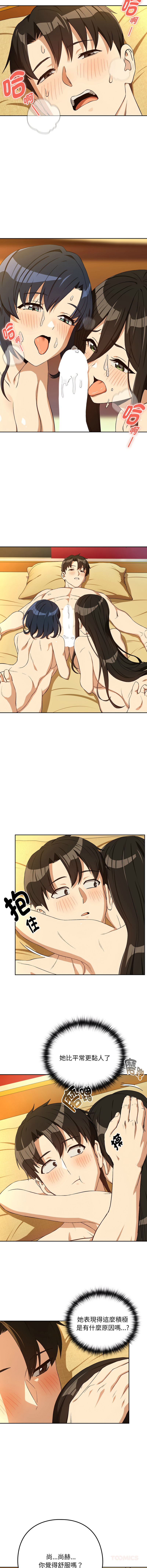 [韩国漫画] 下班后的秘密关系 剧情,职场#[12P]-6