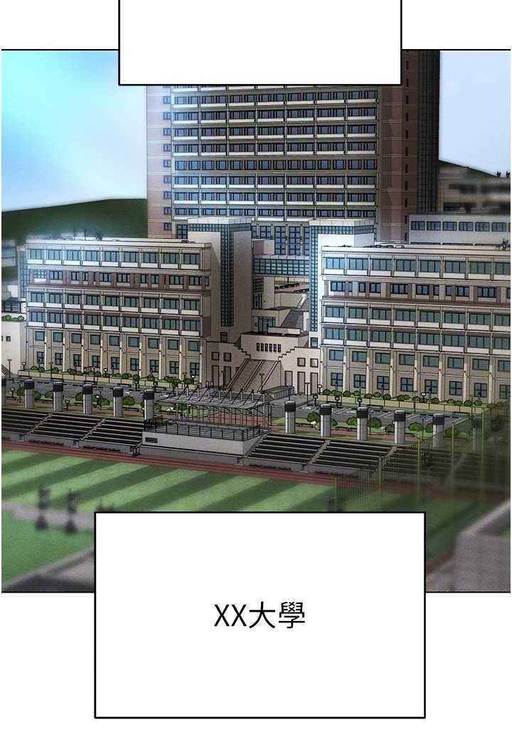 [韩国漫画] 穿入VR成为性域猎人 剧情,职场#[138P]-112