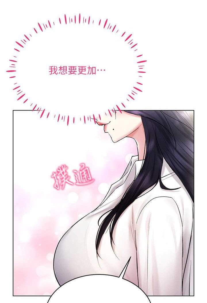 [韩国漫画] 穿入VR成为性域猎人 剧情,职场#[142P]-136