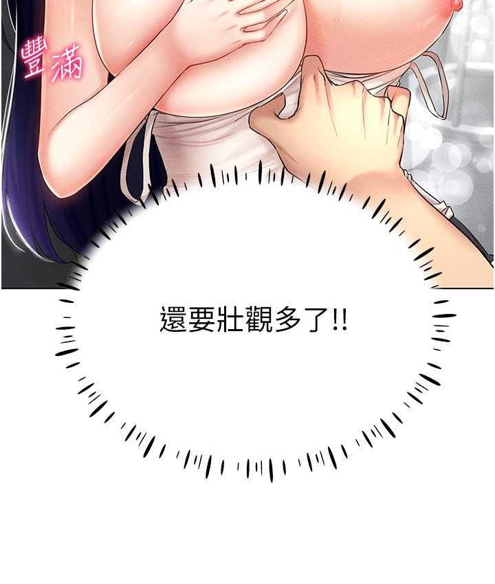 [韩国漫画] 穿入VR成为性域猎人 剧情,职场#[151P]-149