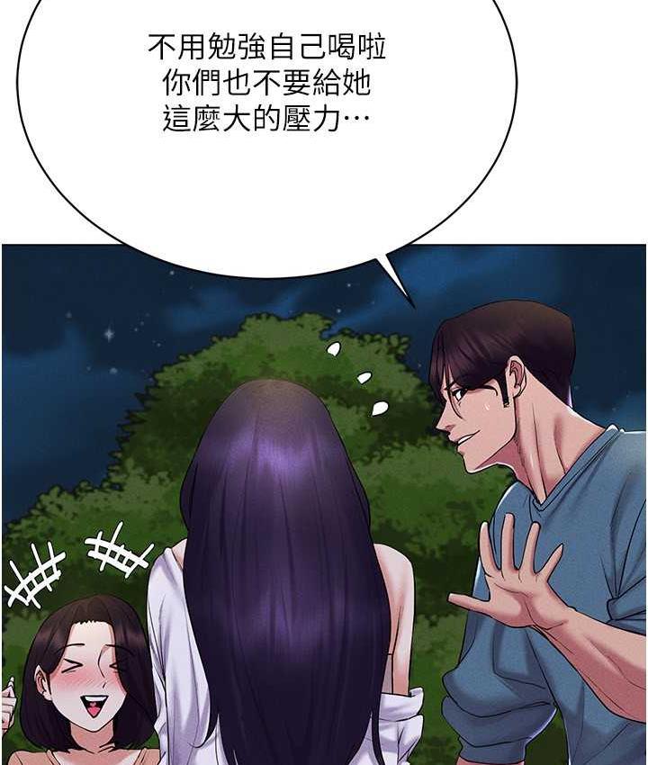 [韩国漫画] 穿入VR成为性域猎人 剧情,职场#[151P]-61