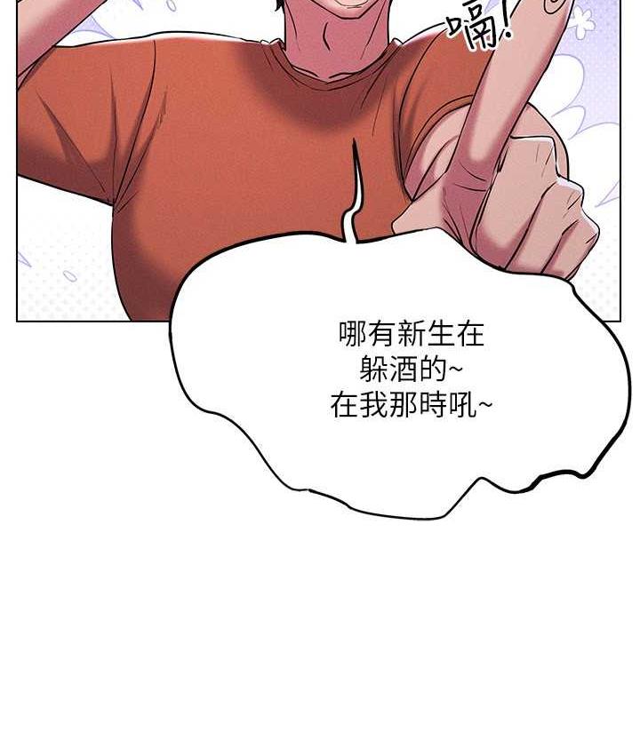 [韩国漫画] 穿入VR成为性域猎人 剧情,职场#[151P]-64