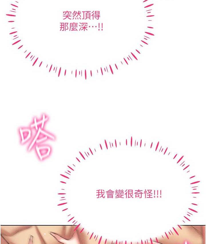 [韩国漫画] 穿入VR成为性域猎人 剧情,职场#[149P]-80