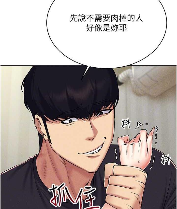 [韩国漫画] 穿入VR成为性域猎人 剧情,职场#[143P]-107