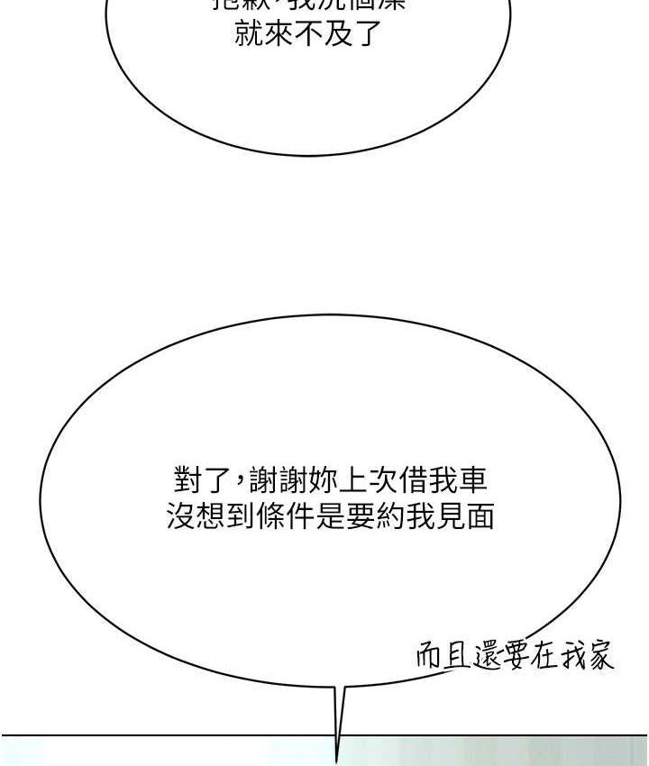 [韩国漫画] 穿入VR成为性域猎人 剧情,职场#[143P]-30