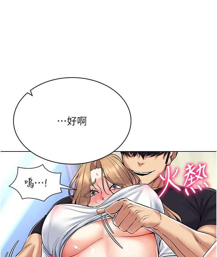 [韩国漫画] 穿入VR成为性域猎人 剧情,职场#[143P]-93
