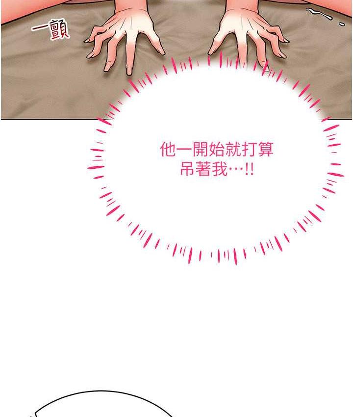 [韩国漫画] 穿入VR成为性域猎人 剧情,职场#[133P]-90