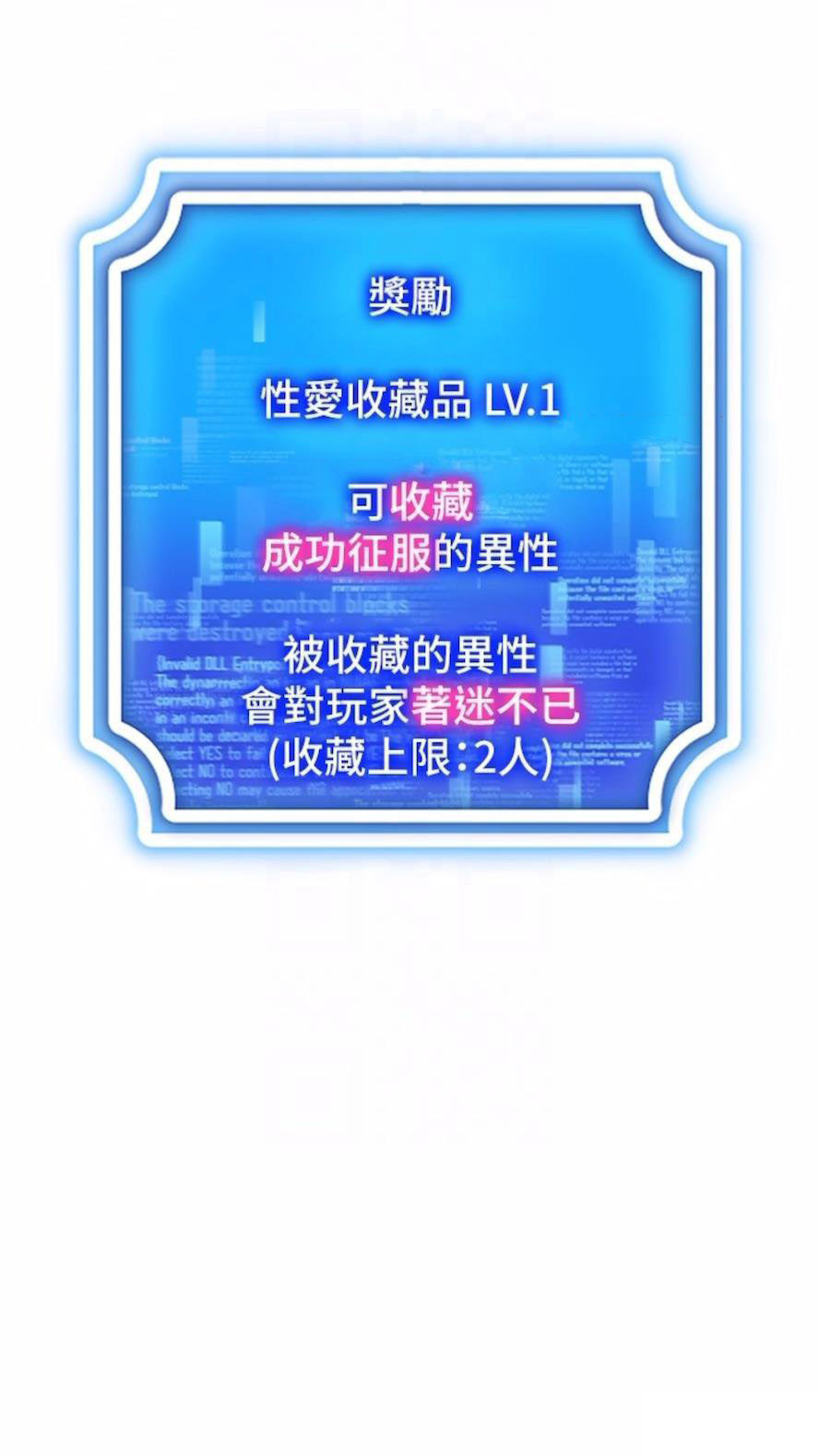 [韩国漫画] 穿入VR成为性域猎人 剧情,职场#[112P]-47