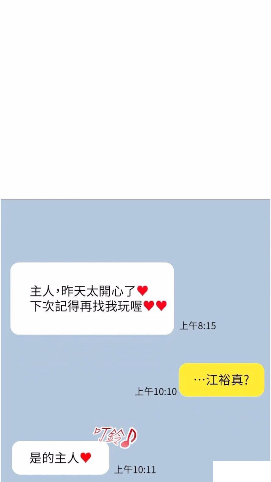 [韩国漫画] 穿入VR成为性域猎人 剧情,职场#[118P]-27