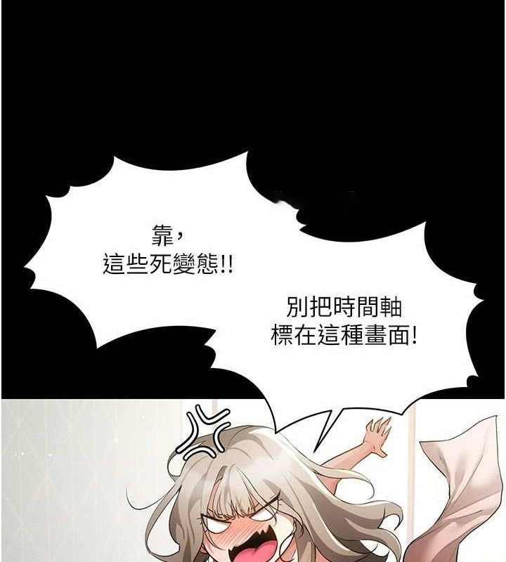 [韩国漫画] 穿入VR成为性域猎人 剧情,职场#[110P]-32