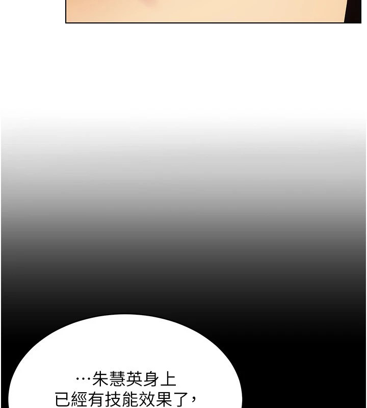 [韩国漫画] 穿入VR成为性域猎人 剧情,职场#[152P]-81