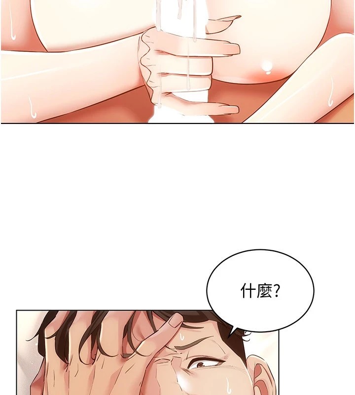 [韩国漫画] 穿入VR成为性域猎人 剧情,职场#[154P]-113