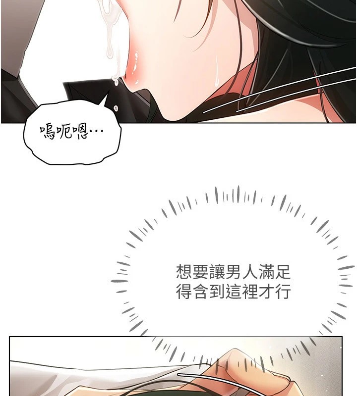 [韩国漫画] 穿入VR成为性域猎人 剧情,职场#[154P]-8