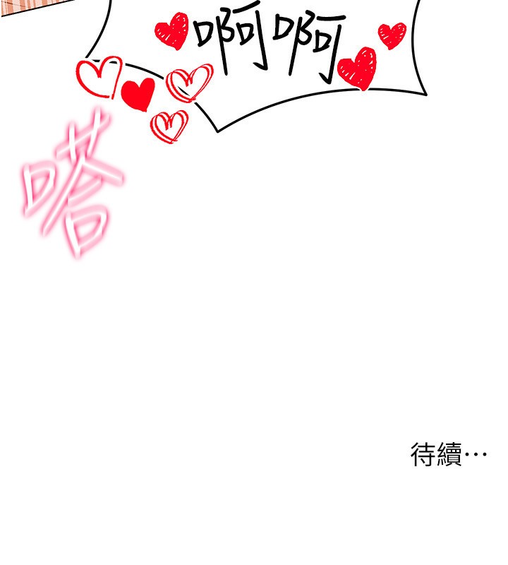 [韩国漫画] 穿入VR成为性域猎人 剧情,职场#[150P]-149