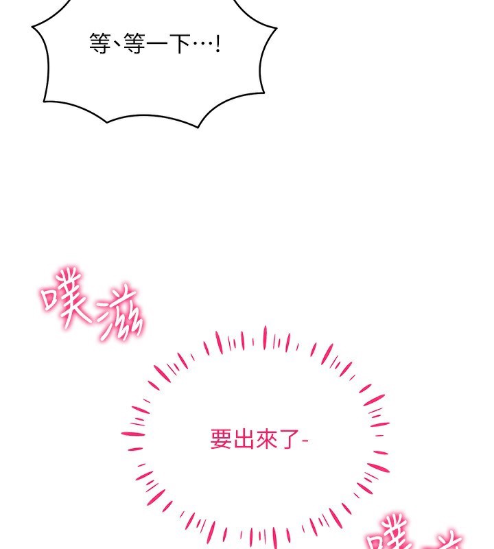 [韩国漫画] 穿入VR成为性域猎人 剧情,职场#[150P]-84