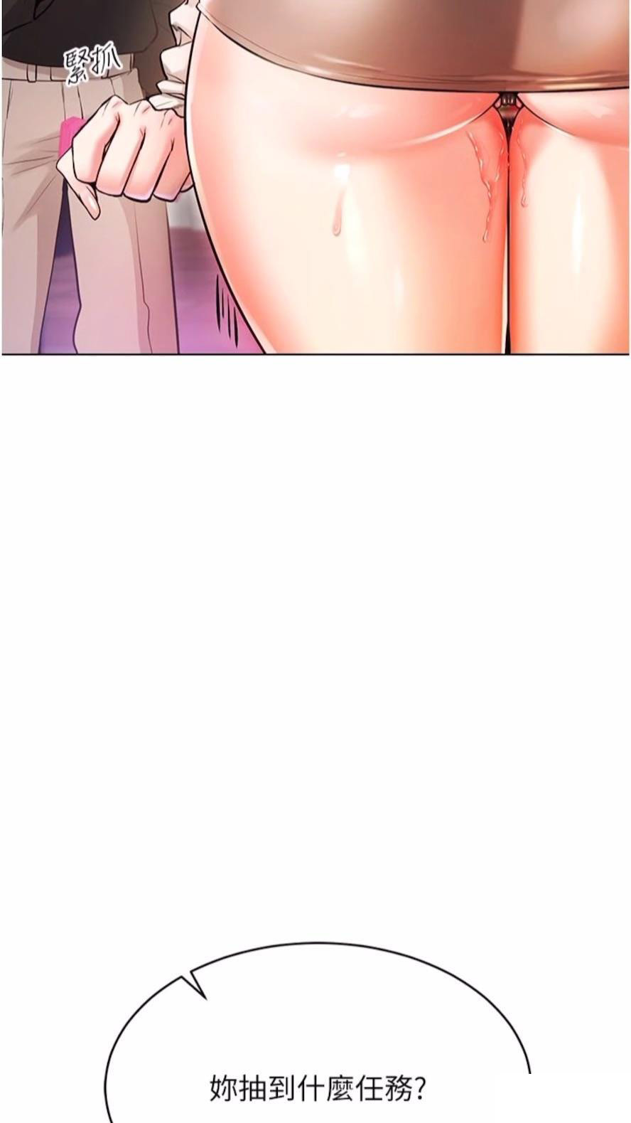 [韩国漫画] 穿入VR成为性域猎人 剧情,职场#[120P]-79
