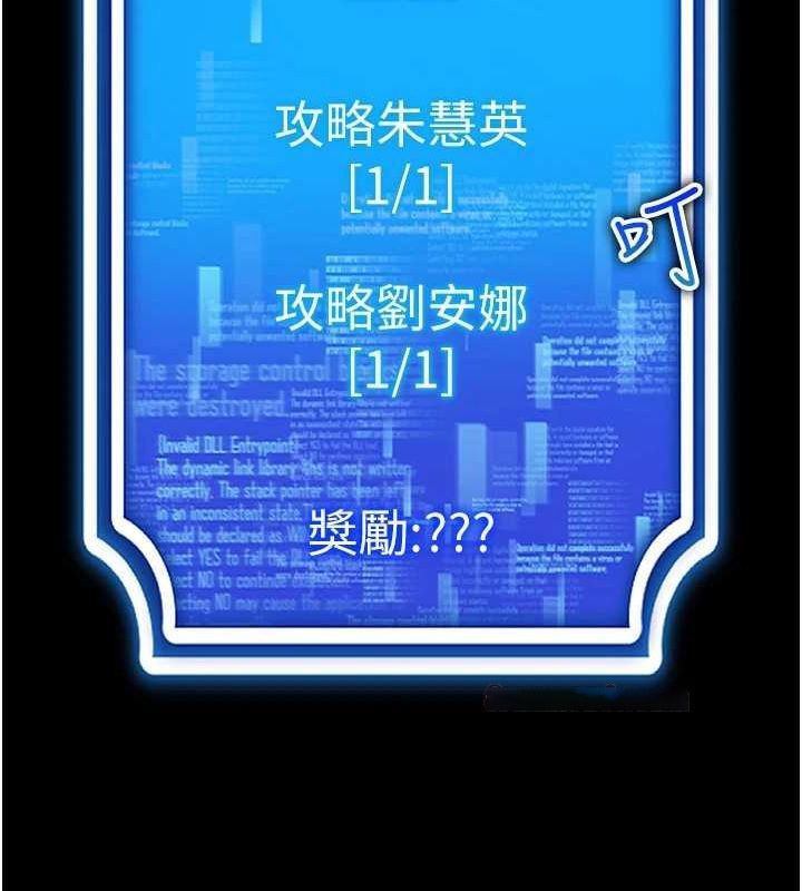 [韩国漫画] 穿入VR成为性域猎人 剧情,职场#[137P]-128