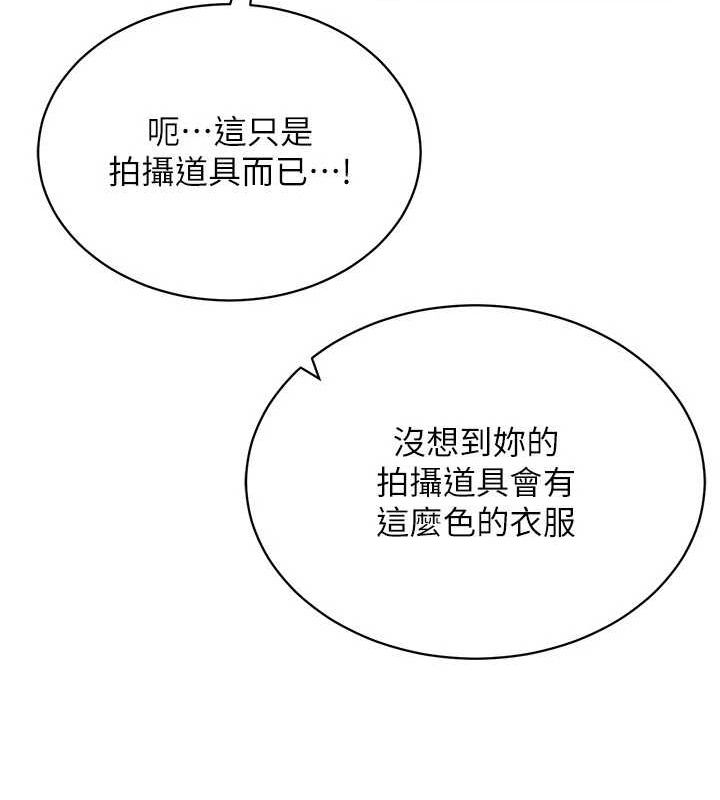 [韩国漫画] 穿入VR成为性域猎人 剧情,职场#[137P]-95