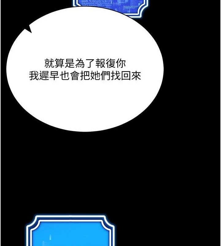 [韩国漫画] 穿入VR成为性域猎人 剧情,职场#[175P]-13