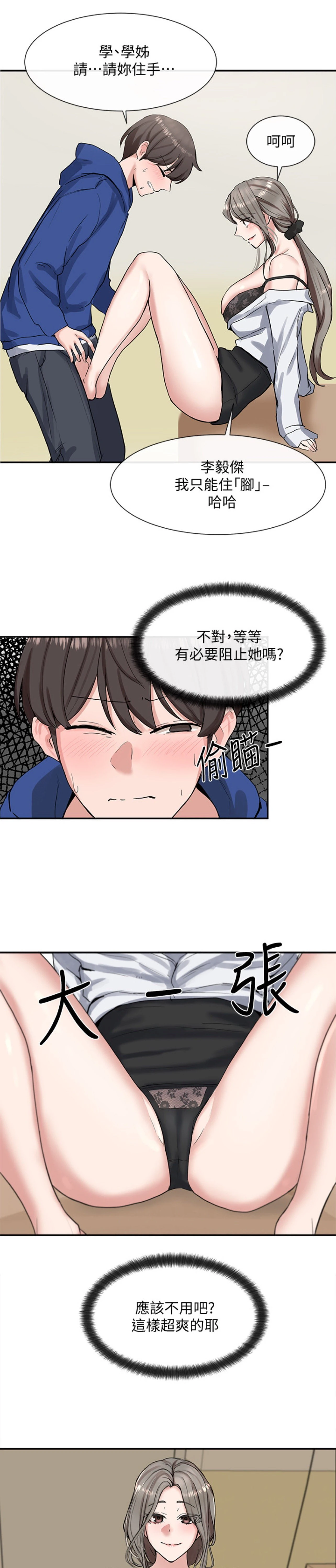[韩国漫画] 社团学姐 校园,女学生,巨乳大奶#[27P]-19