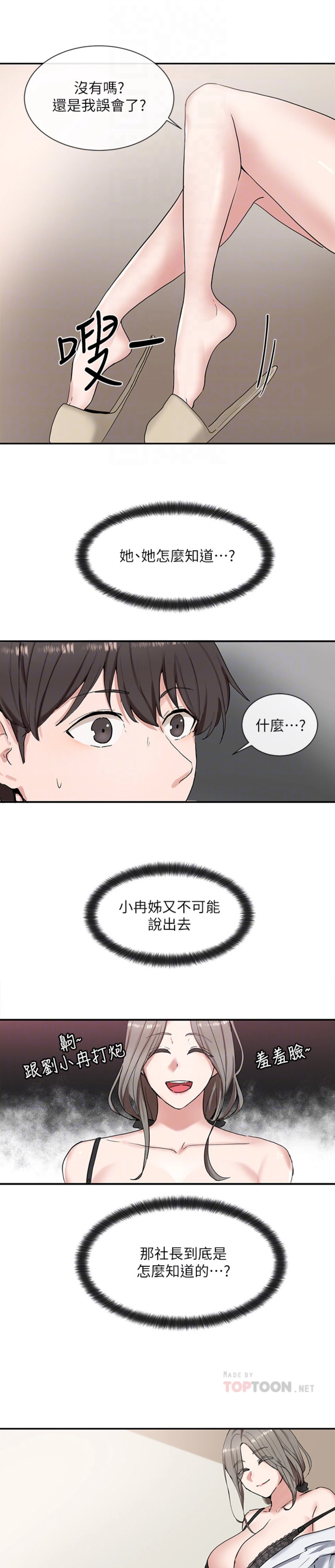 [韩国漫画] 社团学姐 校园,女学生,巨乳大奶#[27P]-3