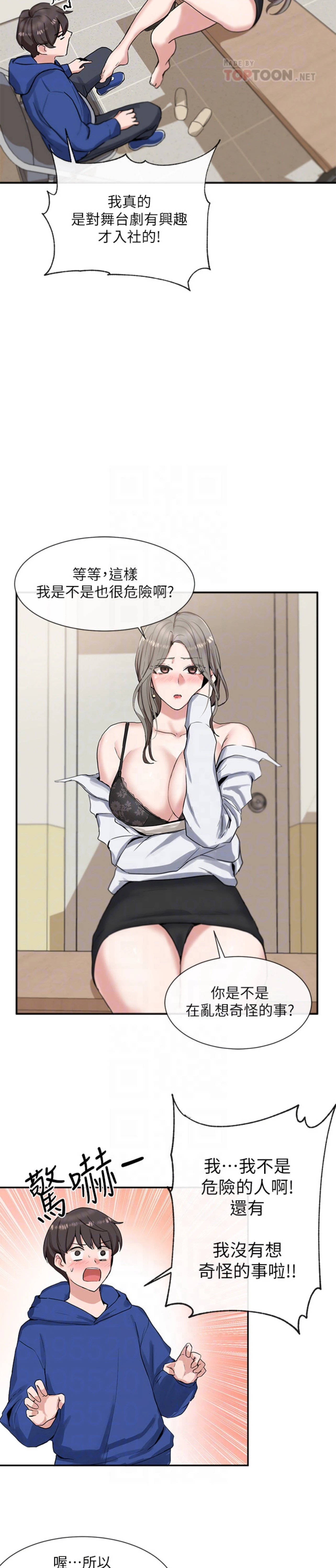[韩国漫画] 社团学姐 校园,女学生,巨乳大奶#[27P]-7