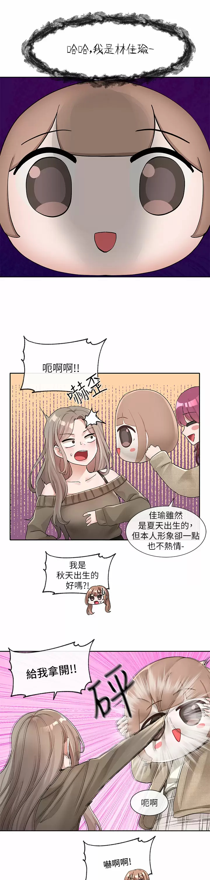 [韩国漫画] 社团学姐 校园,女学生,巨乳大奶#[33P]-3