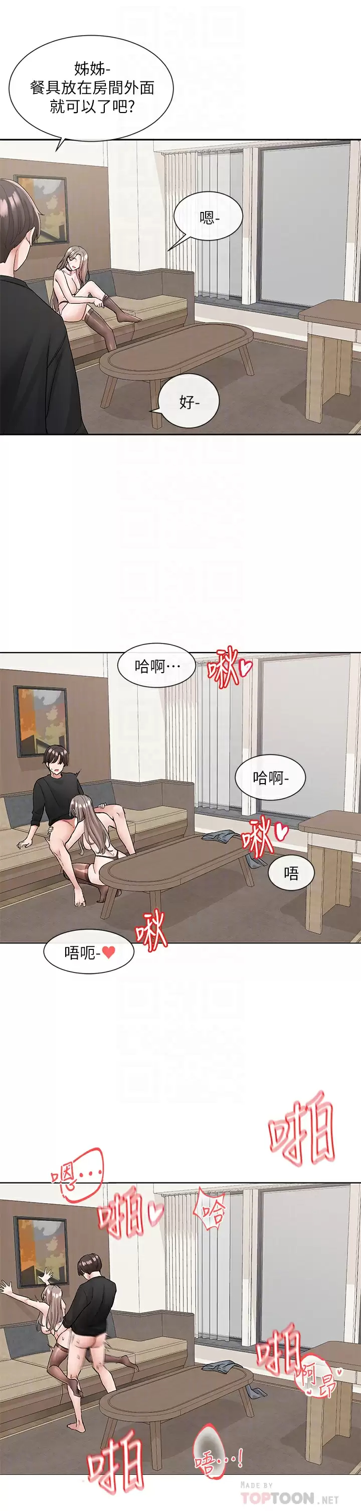 [韩国漫画] 社团学姐 校园,女学生,巨乳大奶#[43P]-16