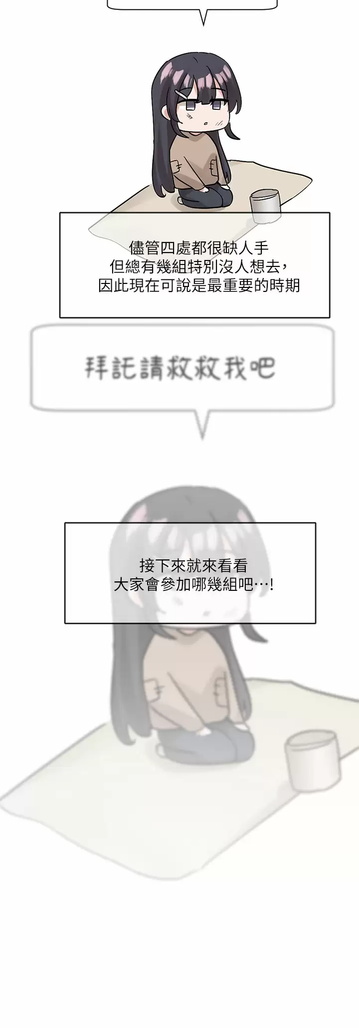[韩国漫画] 社团学姐 校园,女学生,巨乳大奶#[43P]-31
