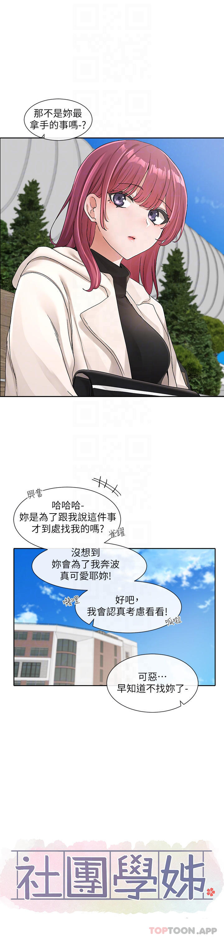 [韩国漫画] 社团学姐 校园,女学生,巨乳大奶#[40P]-6