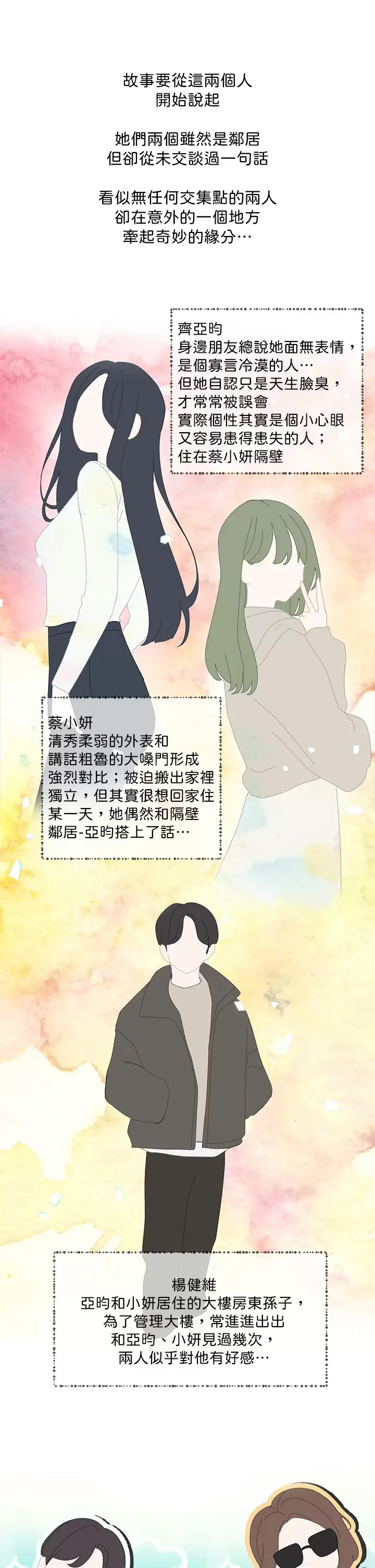[韩国漫画] 社团学姐 校园,女学生,巨乳大奶#[43P]-2