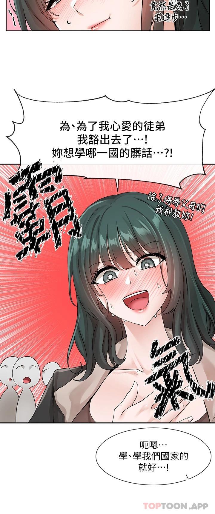 [韩国漫画] 社团学姐 校园,女学生,巨乳大奶#[34P]-13