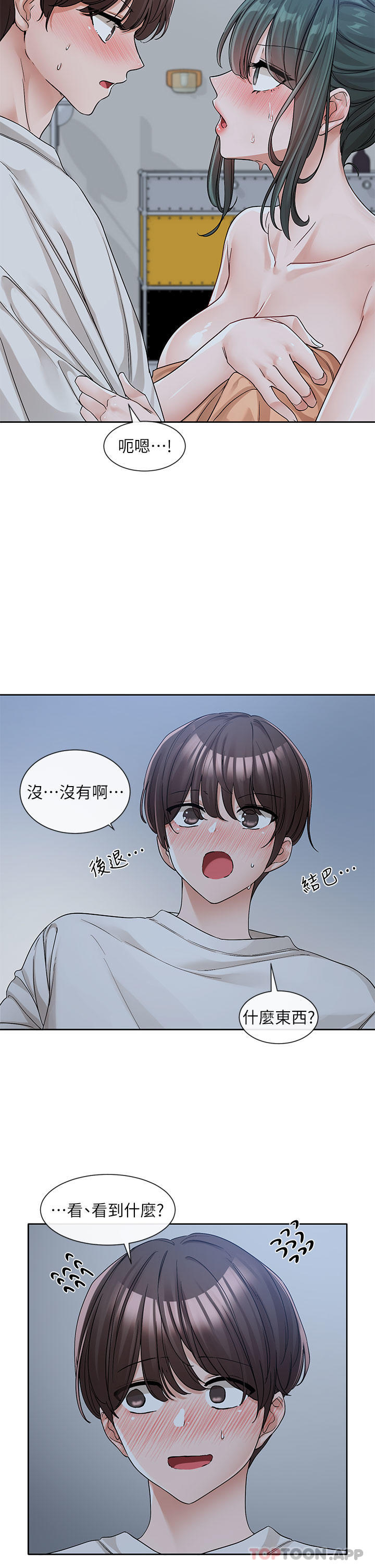 [韩国漫画] 社团学姐 校园,女学生,巨乳大奶#[43P]-17