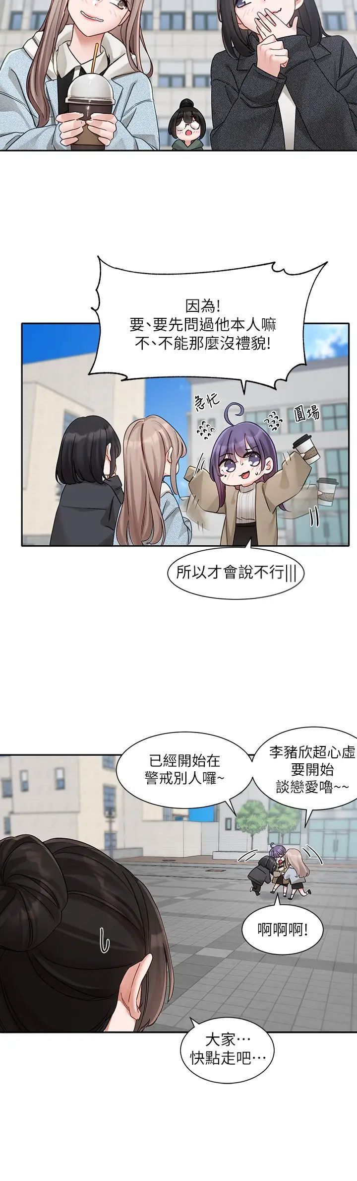 [韩国漫画] 社团学姐 校园,女学生,巨乳大奶#[36P]-21