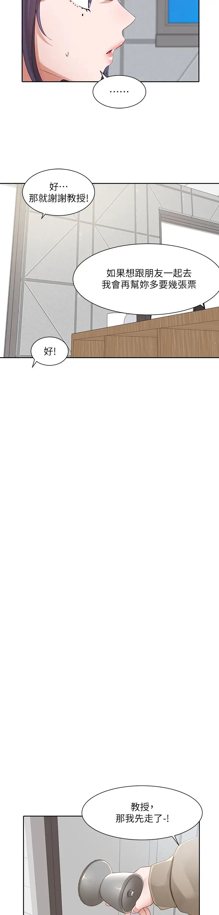 [韩国漫画] 社团学姐 校园,女学生,巨乳大奶#[36P]-29