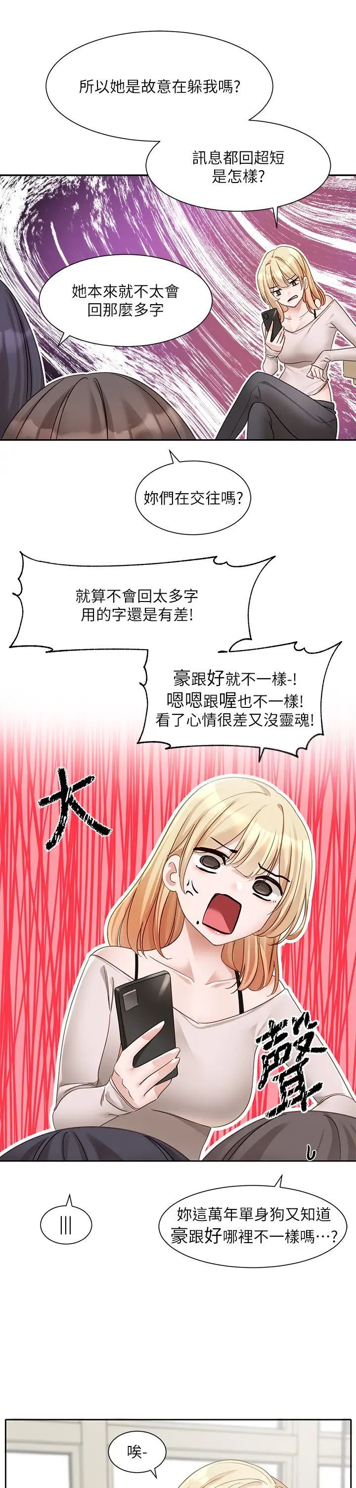 [韩国漫画] 社团学姐 校园,女学生,巨乳大奶#[36P]-9
