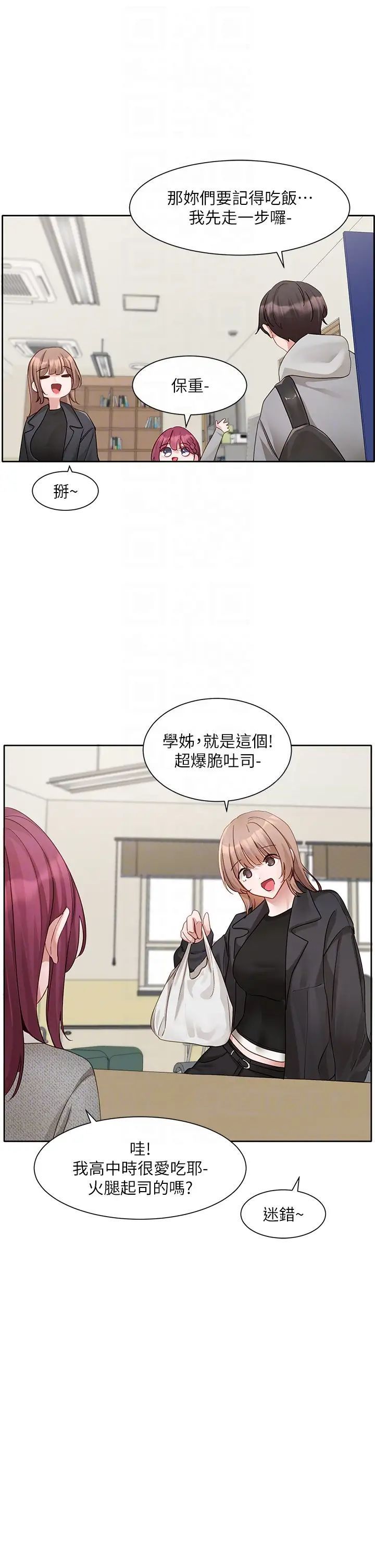 [韩国漫画] 社团学姐 校园,女学生,巨乳大奶#[38P]-32