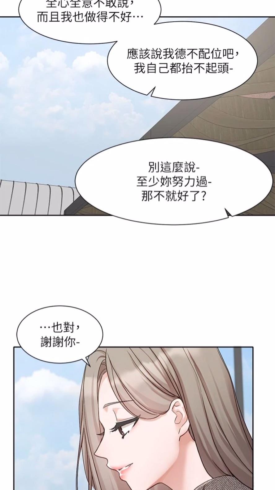 [韩国漫画] 社团学姐 校园,女学生,巨乳大奶#[85P]-39