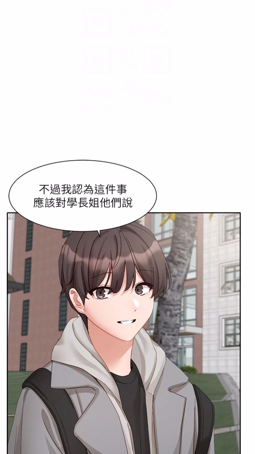 [韩国漫画] 社团学姐 校园,女学生,巨乳大奶#[85P]-43