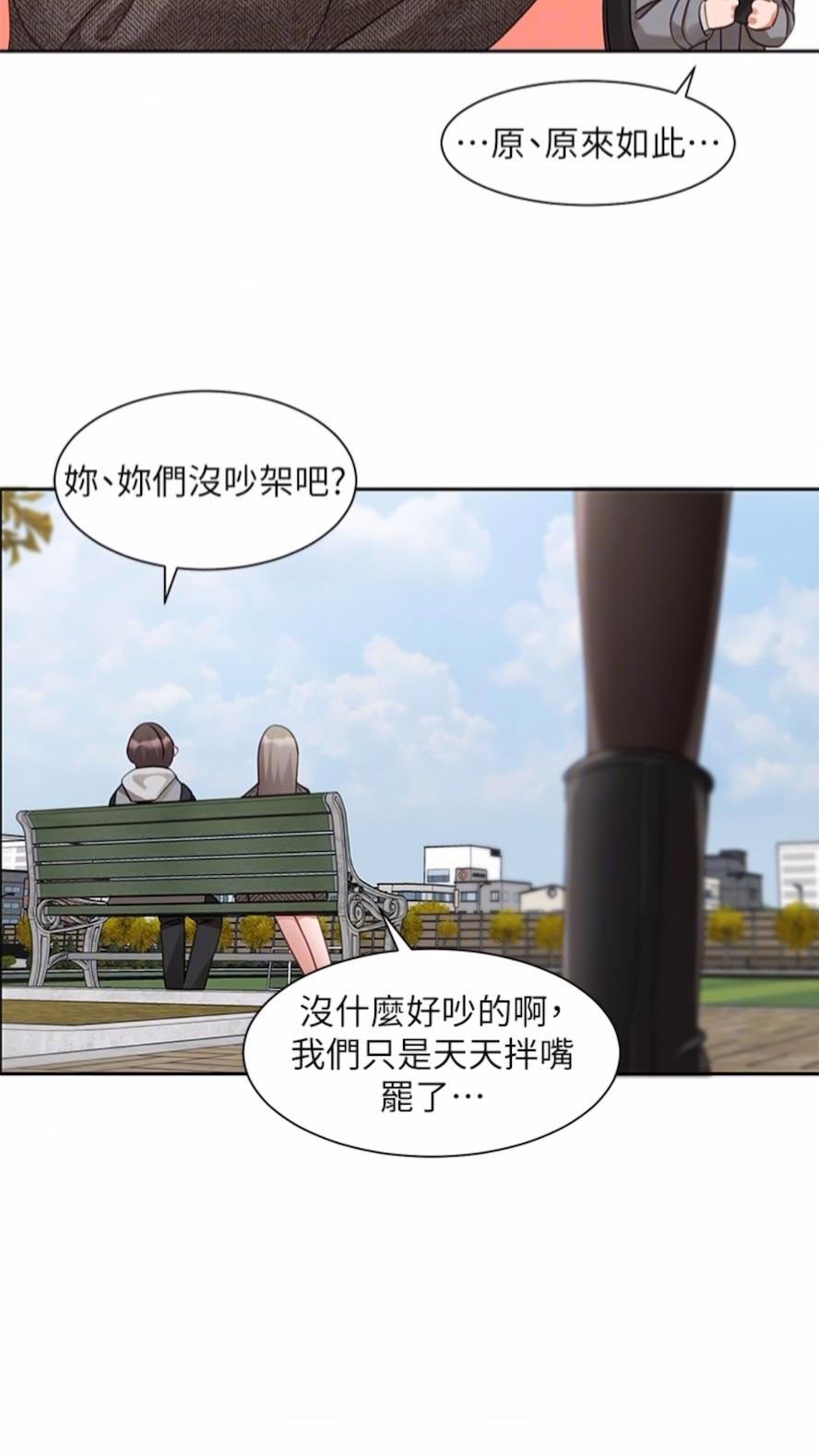 [韩国漫画] 社团学姐 校园,女学生,巨乳大奶#[85P]-47