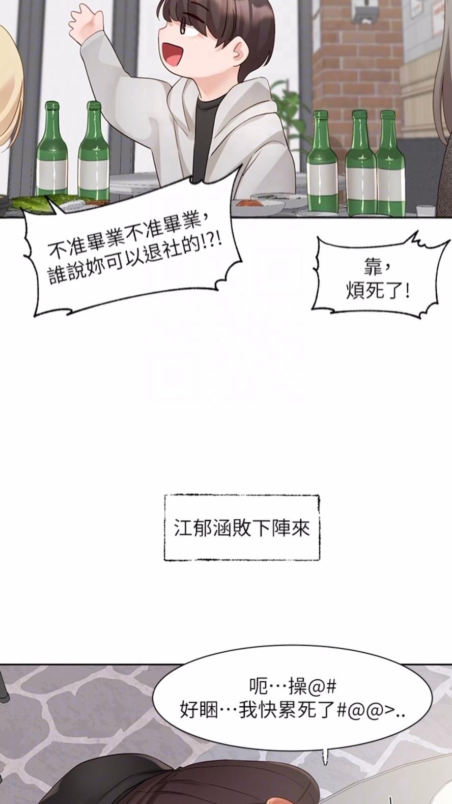 [韩国漫画] 社团学姐 校园,女学生,巨乳大奶#[85P]-58