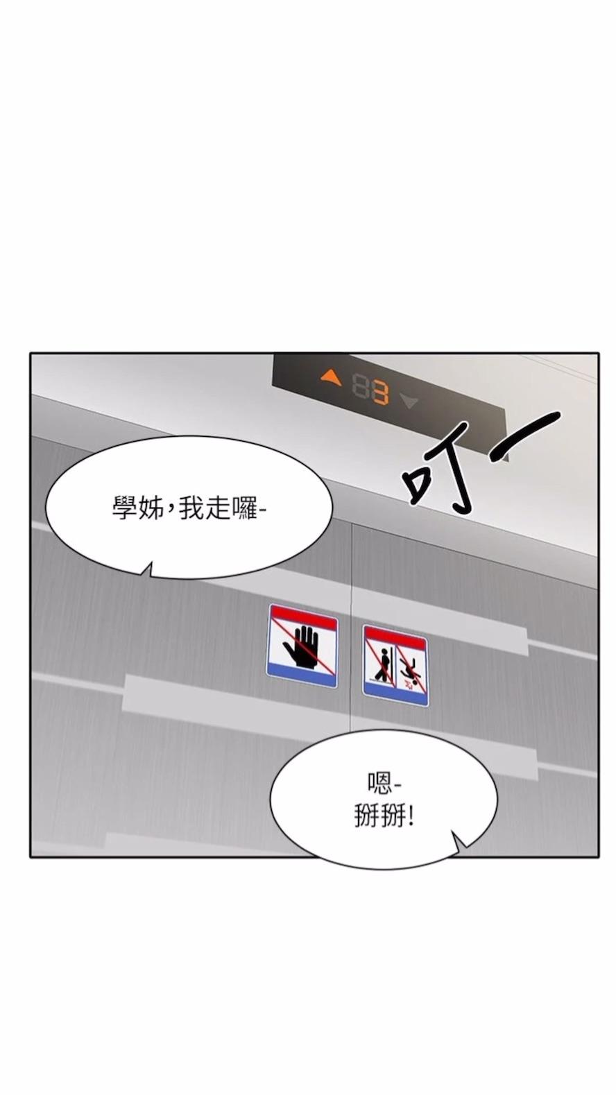 [韩国漫画] 社团学姐 校园,女学生,巨乳大奶#[85P]-72