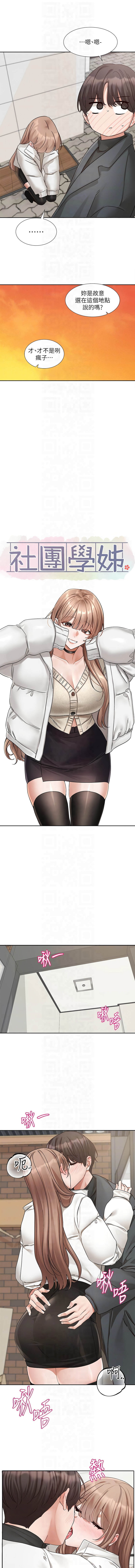 [韩国漫画] 社团学姐 校园,女学生,巨乳大奶#[16P]-8